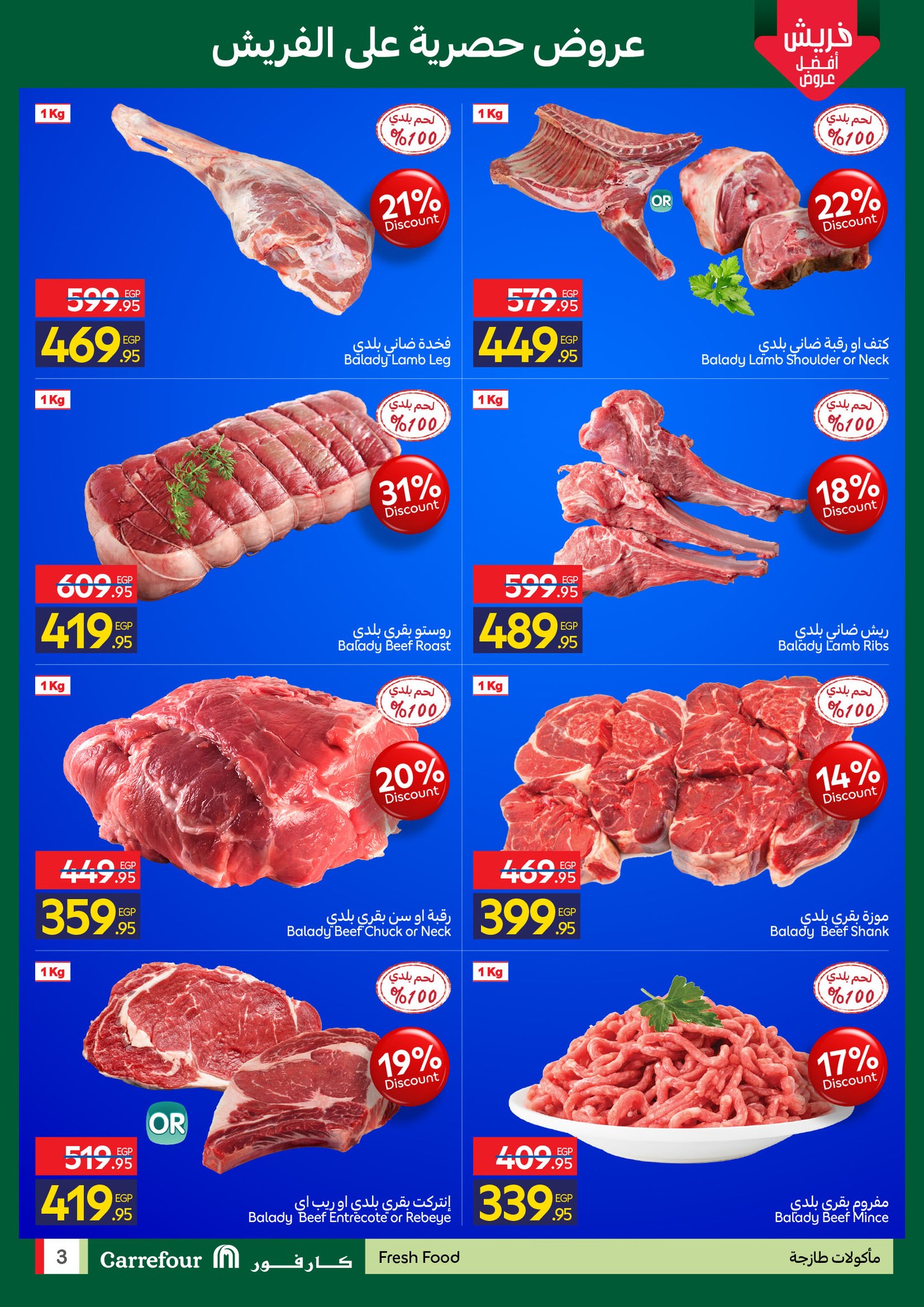 carrefour offers from 29dec to 30dec 2025 عروض كارفور من 29 ديسمبر حتى 30 ديسمبر 2025 صفحة رقم 3